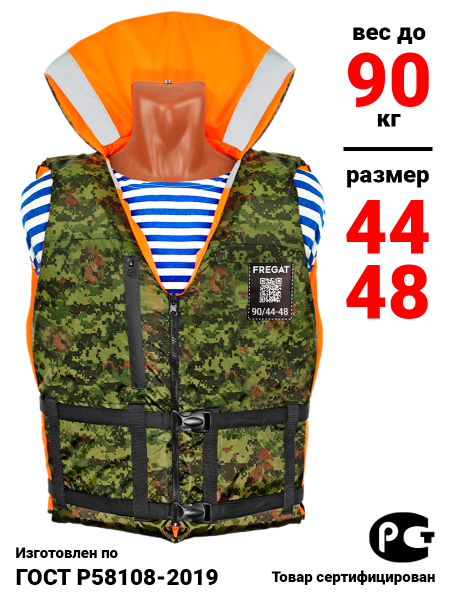 Жилет спасательный "Фрегат" до 90 кг (р. 44-48)