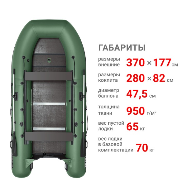 370 С Лодка (зеленый 108041)